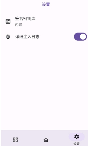 ONPatch框架安卓版v0.0.7