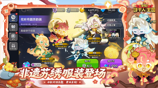 冲呀饼干人王国国际版0.9.102