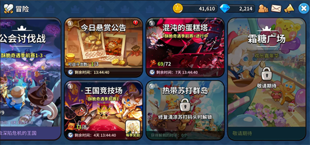 冲呀饼干人王国国际服最新版