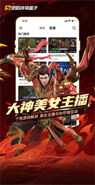 996传奇盒子免费版v3.9.0