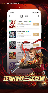 996传奇盒子免费版v3.9.0