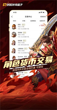 996传奇盒子免费版v3.9.0