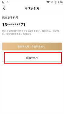 996传奇盒子