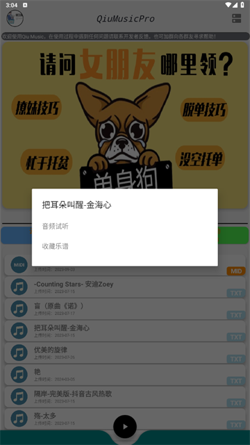 原神自动弹琴工具免费版v1.2.1