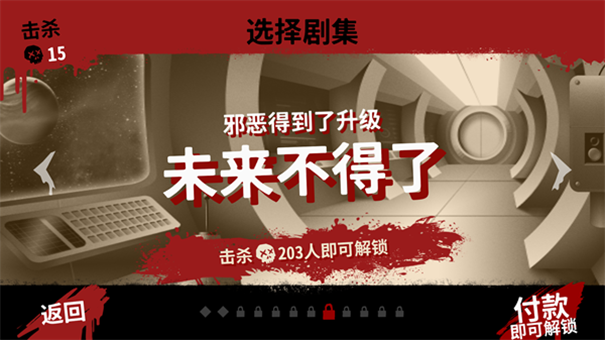 十三号星期五杀手谜题破解版19.20