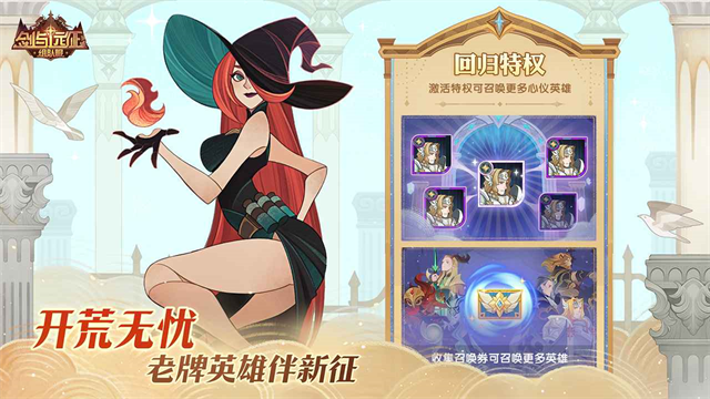 剑与远征安卓版v1.169.01