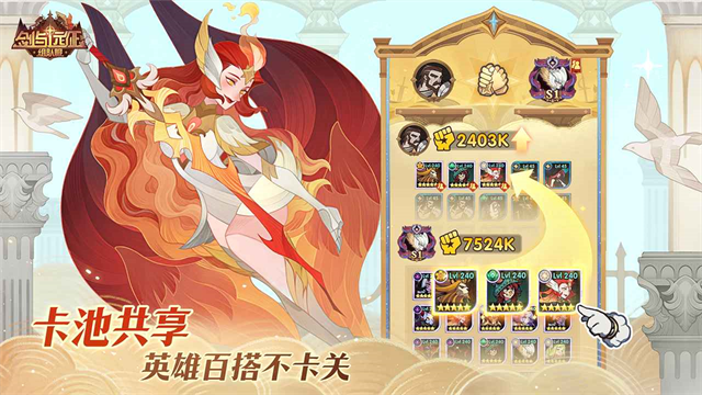 剑与远征安卓版v1.169.01