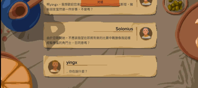 角斗士经理