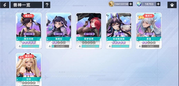 星神少女破解版7.0.0.325
