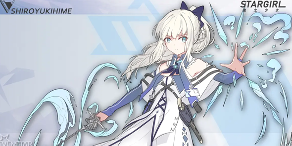 星神少女正版