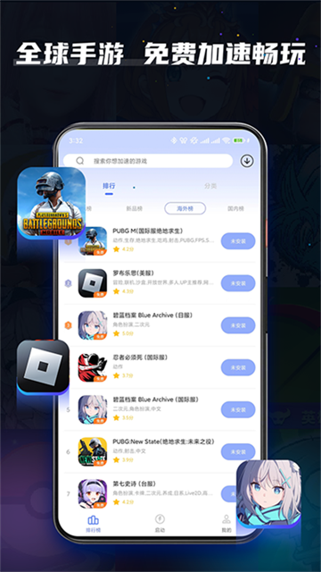99手游加速器永久免费版v2.0.9