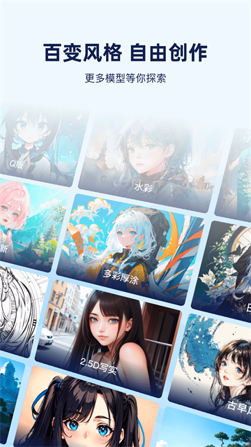 触站ai绘画破解版v1.2.0