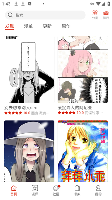 vomic漫画免费版v1.0.8