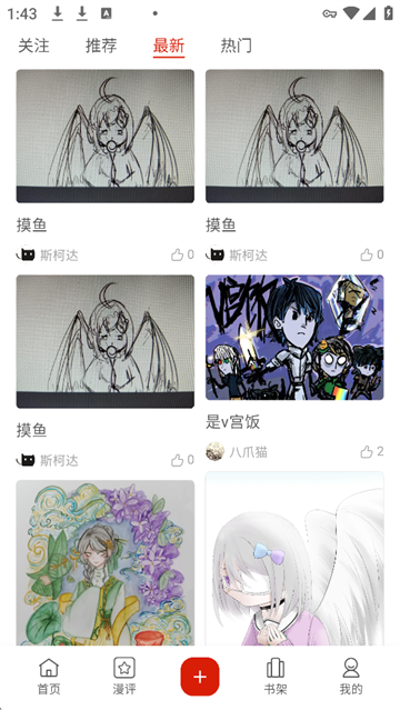 vomic漫画免费版v1.0.8