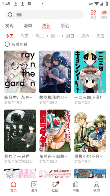 vomic漫画免费版v1.0.8