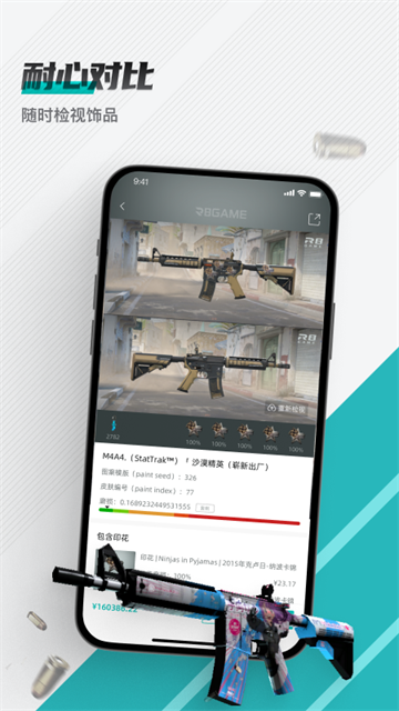 R8Game免费版v3.5.22