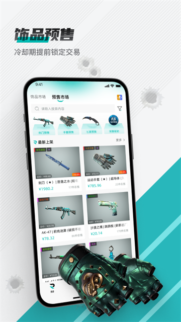 R8Game免费版v3.5.22