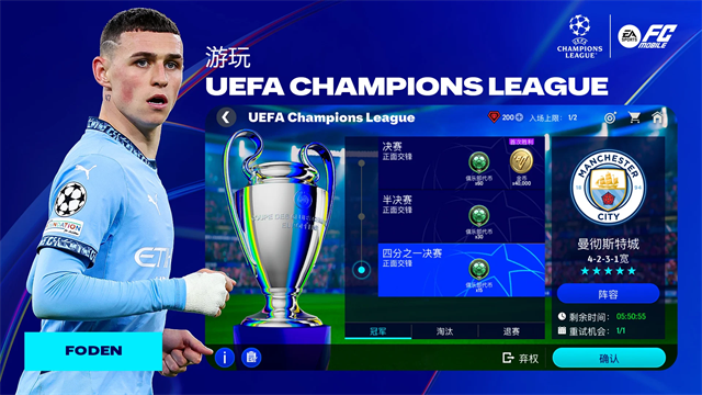 fifa2026手机版v25.0.02