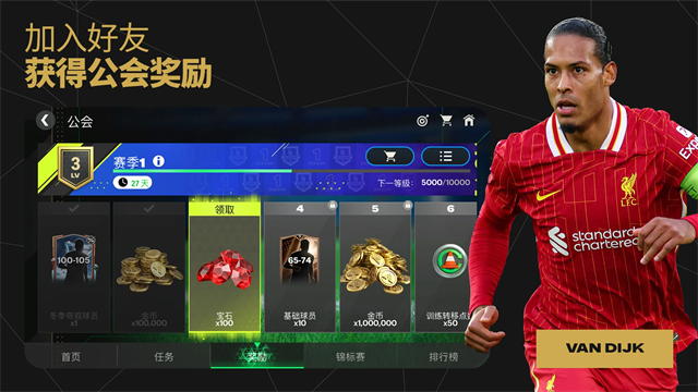fifa2026手机版v25.0.02