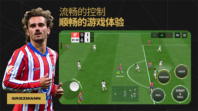 fifa2026手机版v25.0.02