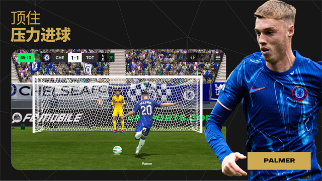 fifa2026手机版v25.0.02