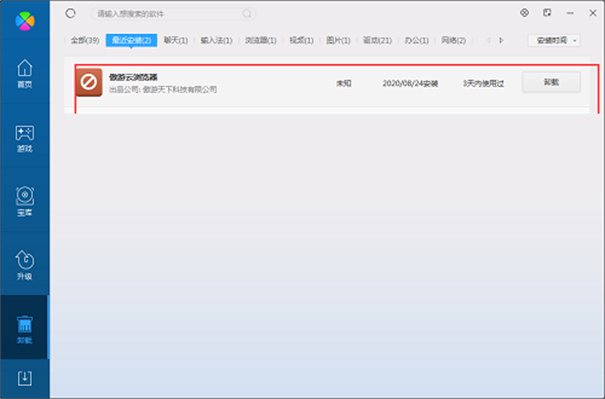 遨游浏览器