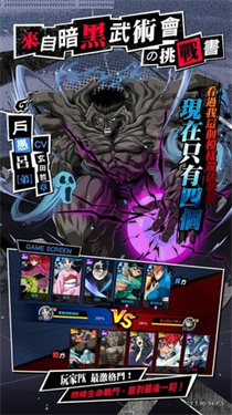 幽游白书宿命觉醒破解版1.0.0