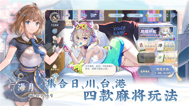 天月麻雀安卓版下载v1.4.2