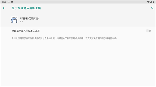ak直装辅助器破解版v1.0