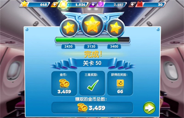 飞机大厨破解版无限金币无限钻石下载高清大图 飞机大厨破解版无限金币无限钻石下载8.0.3