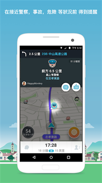 waze安卓版下载v5.7.2.0