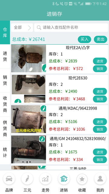 三元催化风向标最新版下载v7.10.2