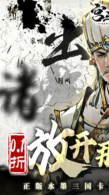 宫三国(0.1折放开那小乔)v1.0.0