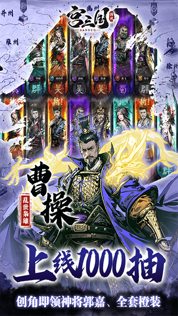 宫三国(0.1折放开那小乔)v1.0.0