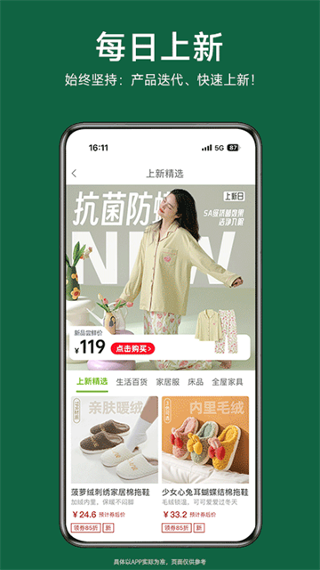 丽芙家居手机版v7.1.8
