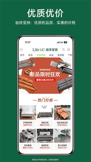 丽芙家居手机版v7.1.8