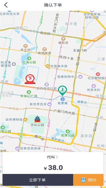 一代驾安卓版v4.5.2