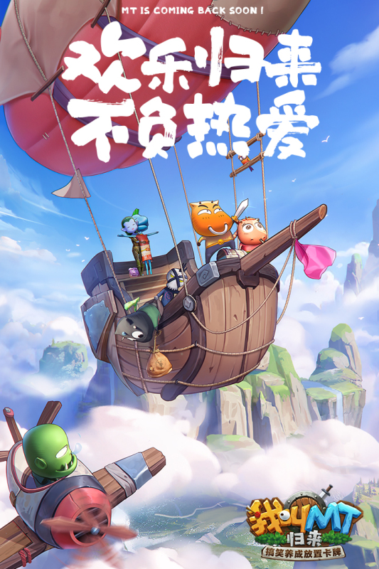 我叫mt归来无限资源版官方正版