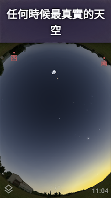 虚拟天文馆plus最新版v1.14.3