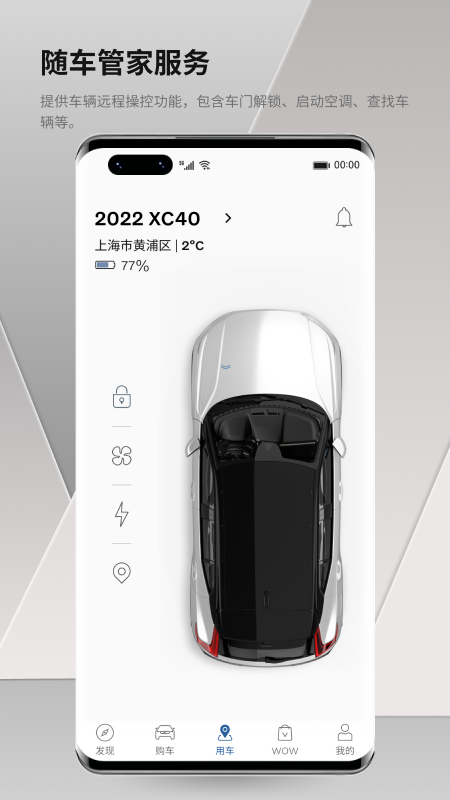 volvocarsa免费版下载v5.54.0