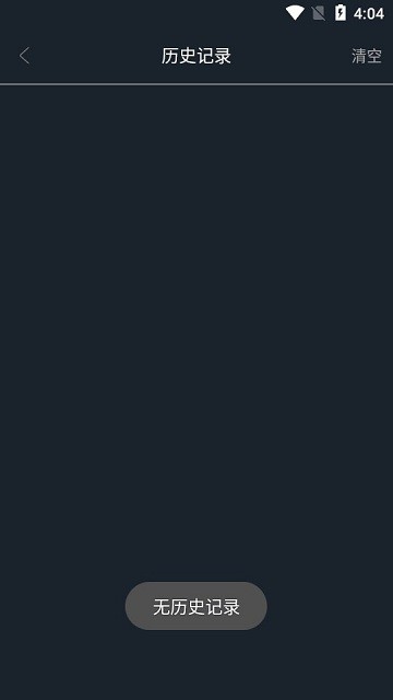 黑科云播下载器最新版本v2.0