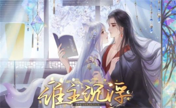 谁主沉浮韶华故