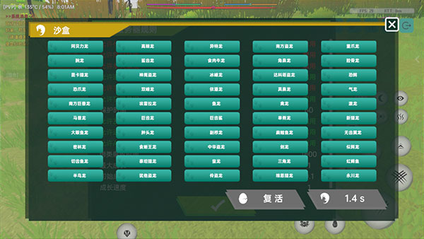 侏罗纪岛中文版高清大图 侏罗纪岛中文版0.6.2.65