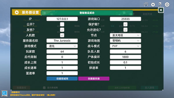 侏罗纪岛中文版高清大图 侏罗纪岛中文版0.6.2.65