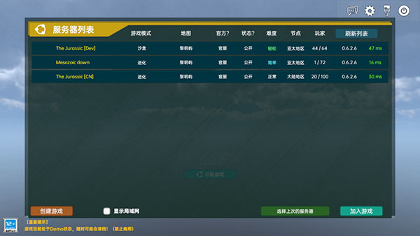 侏罗纪岛中文版高清大图 侏罗纪岛中文版0.6.2.65