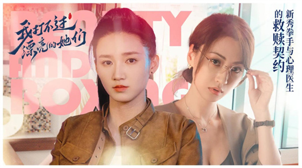 我打不过漂亮的她们手游高清大图 我打不过漂亮的她们手游1.13.2.130