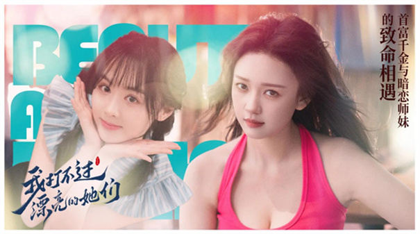 我打不过漂亮的她们手游高清大图 我打不过漂亮的她们手游1.13.2.130