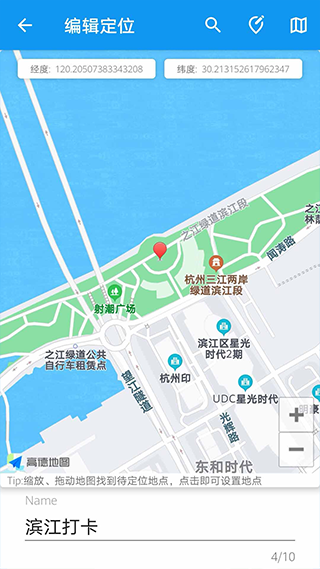 模拟定位助手纯净版v1.2.6