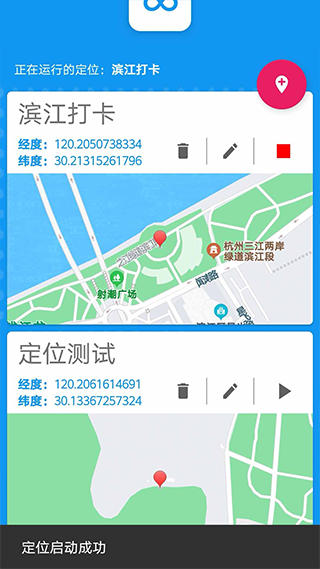 模拟定位助手纯净版v1.2.6