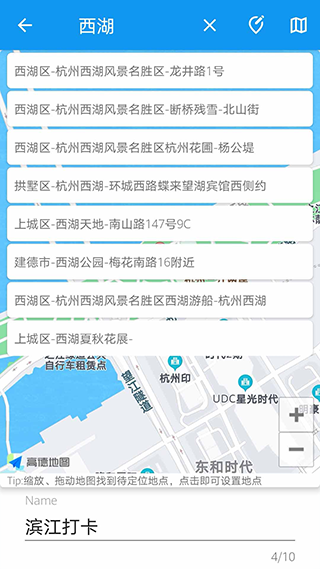 模拟定位助手纯净版v1.2.6